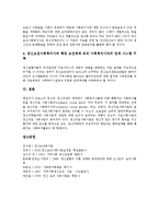[정신보건사회사업] 정신보건사회사업의 정의, 의의와 정신보건사회사업의 발달, 변화, 현황 및 향후 정신보건사회사업의 과제 분석-10