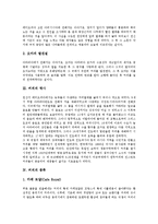 [커피, 커피문화] 커피의 기원, 커피의 역사, 커피의 종류, 커피의 다양한 효능, 외국의 커피문화 심층 분석-5