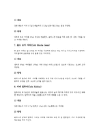 [커피, 커피문화] 커피의 기원, 커피의 역사, 커피의 종류, 커피의 다양한 효능, 외국의 커피문화 심층 분석-8