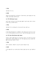 [커피, 커피문화] 커피의 기원, 커피의 역사, 커피의 종류, 커피의 다양한 효능, 외국의 커피문화 심층 분석-11