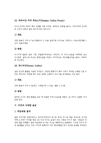 [커피, 커피문화] 커피의 기원, 커피의 역사, 커피의 종류, 커피의 다양한 효능, 외국의 커피문화 심층 분석-14