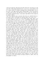 [IBM] IBM과 PC메모리, IBM의 인재관리제도, IBM의 지식경영 사례, IBM의 E-비즈니스 사례에 관한 분석-3