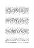[IBM] IBM과 PC메모리, IBM의 인재관리제도, IBM의 지식경영 사례, IBM의 E-비즈니스 사례에 관한 분석-4