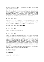 [행정법] 행정법의 기본원리, 일반원칙과 행정법의 효력, 특질 및 다양한 행정법관련 소송 사례 분석-4