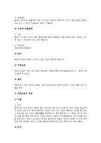 [행정법] 행정법의 기본원리, 일반원칙과 행정법의 효력, 특질 및 다양한 행정법관련 소송 사례 분석-6