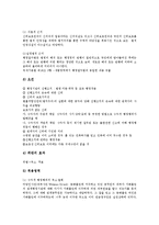 [행정법] 행정법의 기본원리, 일반원칙과 행정법의 효력, 특질 및 다양한 행정법관련 소송 사례 분석-7