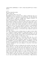 [행정법] 행정법의 기본원리, 일반원칙과 행정법의 효력, 특질 및 다양한 행정법관련 소송 사례 분석-8