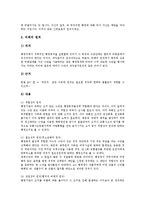 [행정법] 행정법의 기본원리, 일반원칙과 행정법의 효력, 특질 및 다양한 행정법관련 소송 사례 분석-9