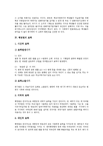 [행정법] 행정법의 기본원리, 일반원칙과 행정법의 효력, 특질 및 다양한 행정법관련 소송 사례 분석-10