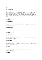 [행정법] 행정법의 기본원리, 일반원칙과 행정법의 효력, 특질 및 다양한 행정법관련 소송 사례 분석-11