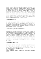 [행정법] 행정법의 기본원리, 일반원칙과 행정법의 효력, 특질 및 다양한 행정법관련 소송 사례 분석-14