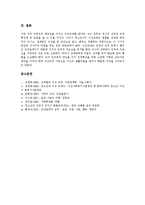 [사랑, 이성교제, 남성상, 여성상] 사랑의 형태, 사랑의 종류, 이성교제의 개념과 의의, 이성교제의 기능, 청소년 이성교제의 현황, 여성이 보는 남성상과 남성이 보는 여성상, 올바른 이성교제의 방법 분석-10