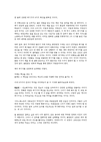 [독서감상문] 스틱(STICK) 을 읽고(A+자료)-2