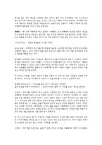 [독서감상문] 스틱(STICK) 을 읽고(A+자료)-3