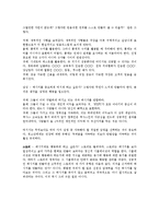 [독서감상문] 스틱(STICK) 을 읽고(A+자료)-4