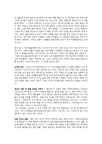 [독서감상문] 마지막 강의를 읽고-3