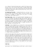 [독서감상문] 마지막 강의를 읽고-4