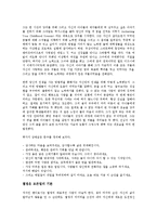[독서감상문] 마지막 강의를 읽고-5