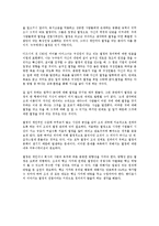 [독서감상문] 마지막 강의를 읽고-6