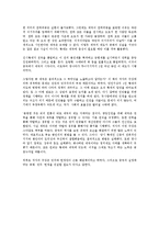 [독서감상문] 제국의 미래를 읽고-5