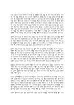 [독서감상문] 젊음의 탄생을 읽고-2