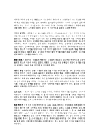 [독서감상문] 젊음의 탄생을 읽고-4