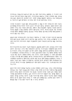 [독서감상문] 젊음의 탄생을 읽고-6