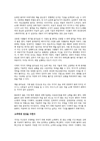 [독서감상문] 육일약국갑시다를읽고(A+자료)-2