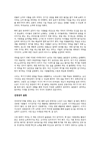 [독서감상문] 육일약국갑시다를읽고(A+자료)-3