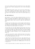 [독서감상문] 육일약국갑시다를읽고(A+자료)-4