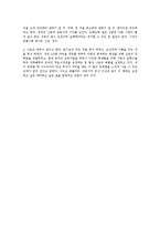 [독서감상문] 육일약국갑시다를읽고(A+자료)-5
