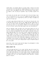 [독서감상문] 아름다운 부자 척피니를읽고(A+자료)-3