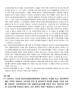 [경영학, 부동산권리분석] 부동산권리분석 Report-15