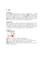 [마케팅] 엘리트(ELITE)_교복 마케팅커뮤니케이션-3