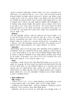 [마케팅] 엘리트(ELITE)_교복 마케팅커뮤니케이션-9