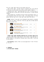 [마케팅] 엘리트(ELITE)_교복 마케팅커뮤니케이션-11