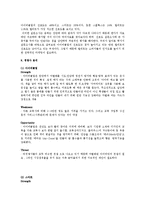 [마케팅] 엘리트(ELITE)_교복 마케팅커뮤니케이션-14
