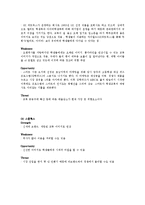 [마케팅] 엘리트(ELITE)_교복 마케팅커뮤니케이션-15