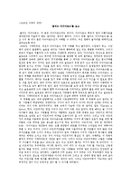 블러드 다이아몬드 감상문-1