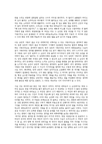 [문학] 낭만적인 사랑과 현대인-2