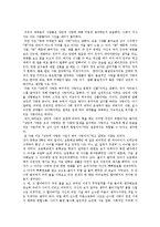 [문학] 낭만적인 사랑과 현대인-4