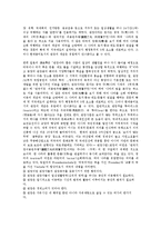 [관광학] 관광의 정의와 의미 및 방향oe-2