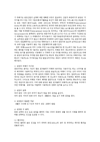 [관광학] 관광의 정의와 의미 및 방향oe-5