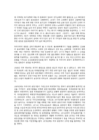 [관광학] 관광의 정의와 의미 및 방향oe-8