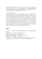 [관광학] 관광의 정의와 의미 및 방향oe-10
