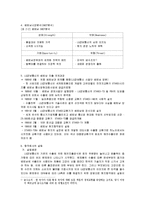 [국제경영학] LG정보통신 베트남 합작투자-5