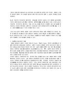 [국제경영학] LG정보통신 베트남 합작투자-8