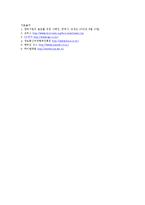 [국제경영학] LG정보통신 베트남 합작투자-13