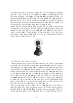 [공학 역사] 가전제품의 역사-5