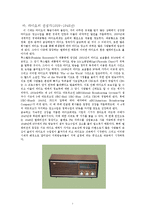 [공학 역사] 가전제품의 역사-7